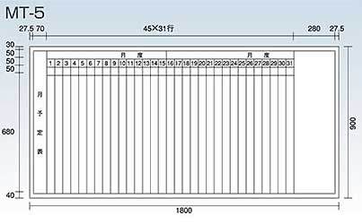 月予定表MT-5