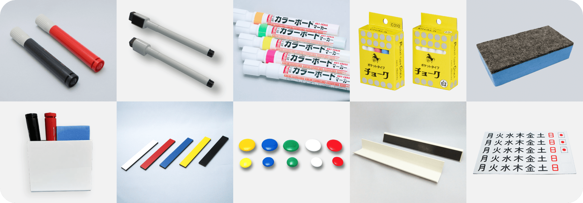ホワイトボード付属品