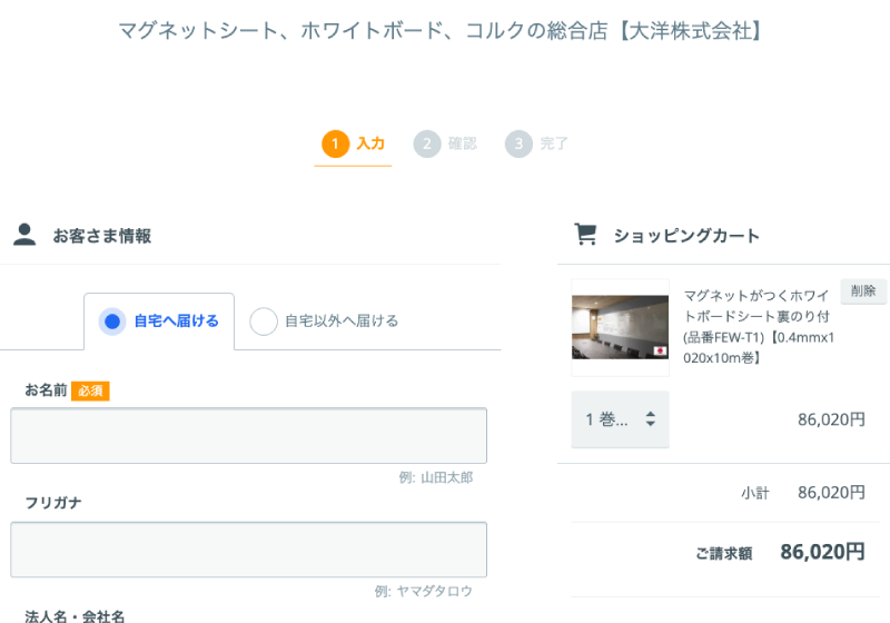 カート画面