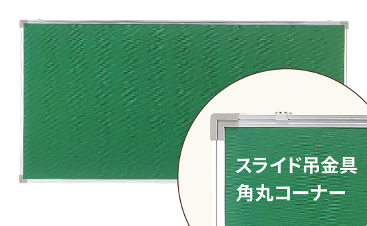 画鋲がさしやすい掲示板