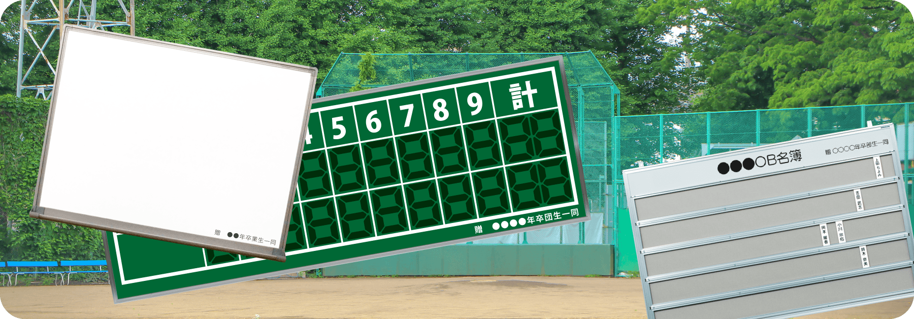 ホワイトボード/掲示板の名入れオーダー