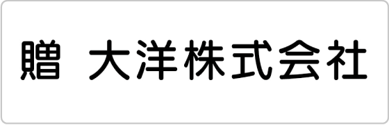 丸ゴシック体