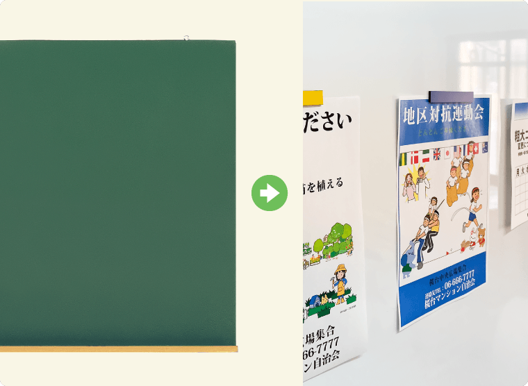 黒板をホワイトボードにリニューアル