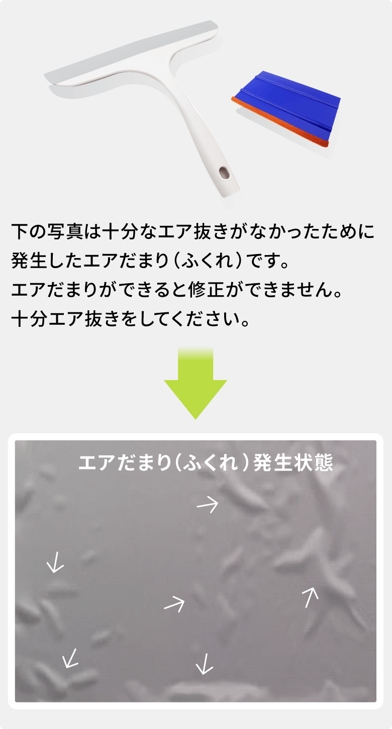 エアだまり