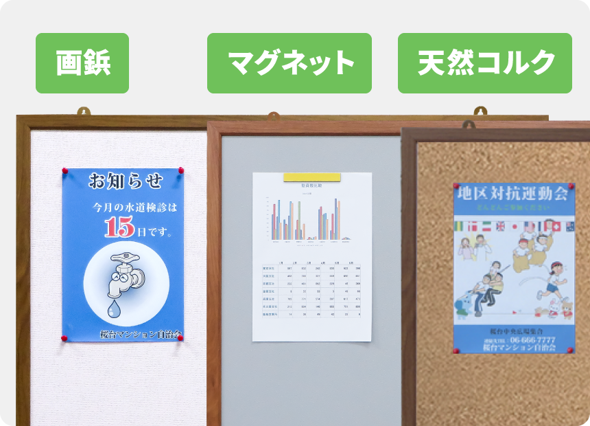 木目枠掲示板｜MO