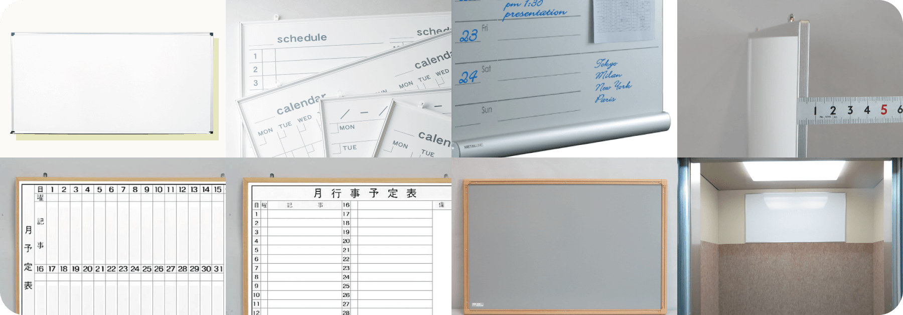 ホワイトボード壁掛け 商品一覧 | ホワイトボードプラザ