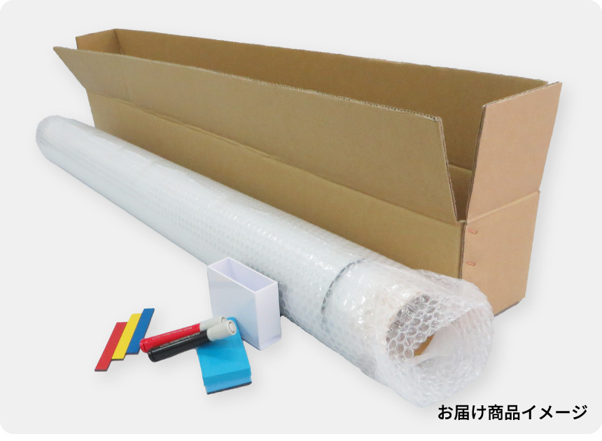 マグネットがつくホワイトボードシート うら吸着加工【付属品セット】
