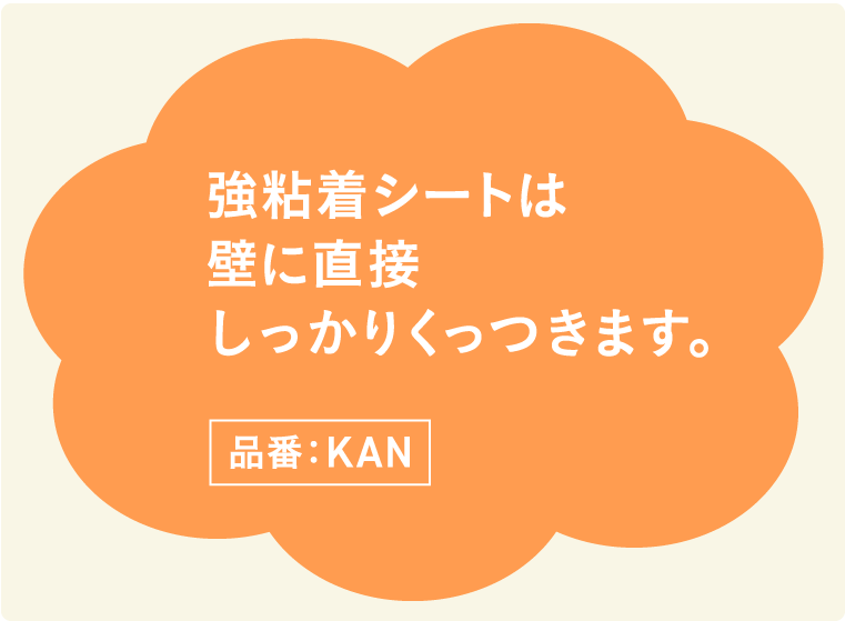品番：KAN