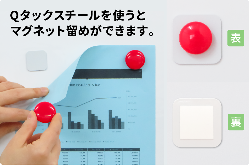 別売りタックスチール