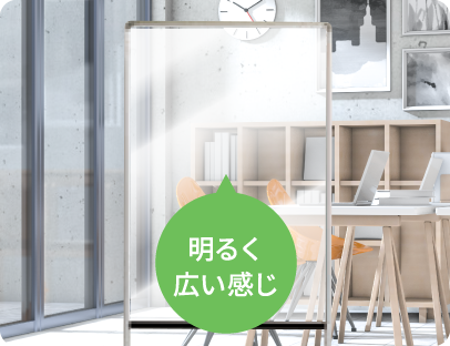 明るく広い感じ