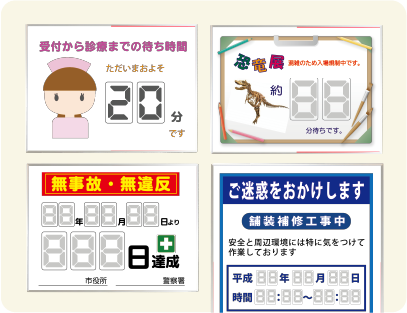 日付表示のボード
