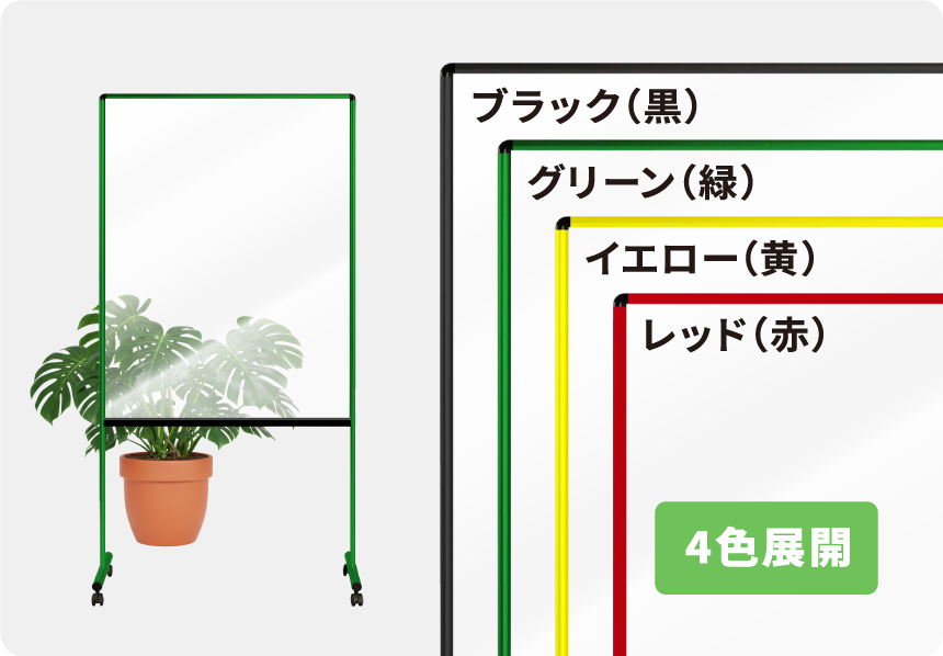 クリアスタイルボード(透明の脚付きボード)カラー