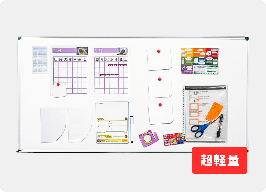 超軽量ホワイトボード(無地)
