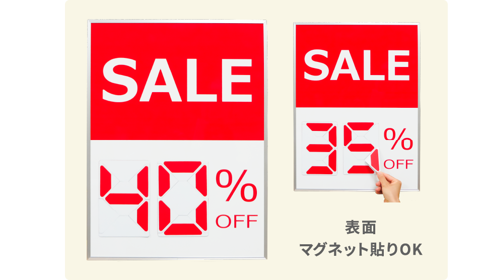 SALEボード