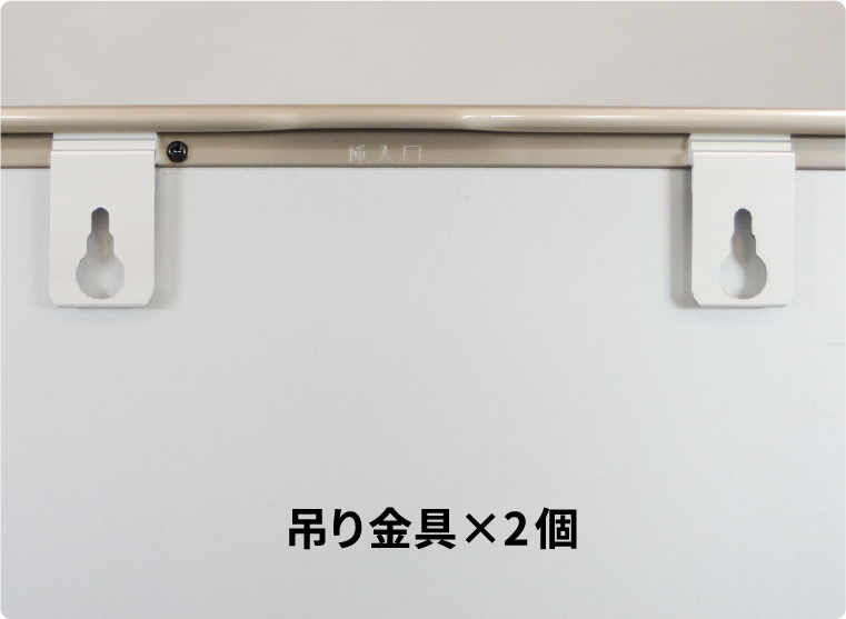 吊り金具