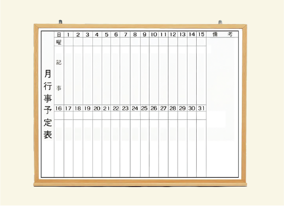 MOK-FM912:タテ書2段/917×1210mm
