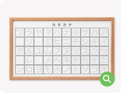 カタカナ練習
