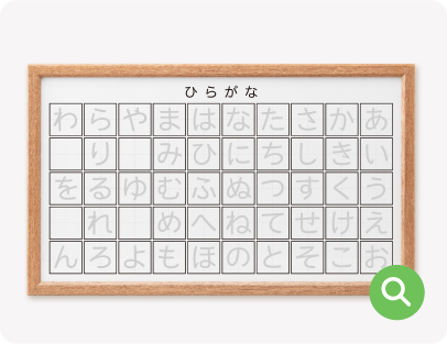 ひらがな練習