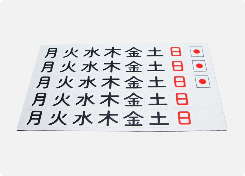 マグネット曜日シート