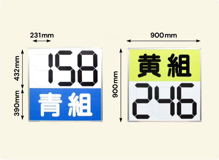 【規格品】1チーム用のサイズ