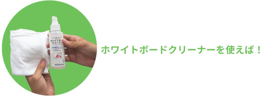 クリーナーを使うと