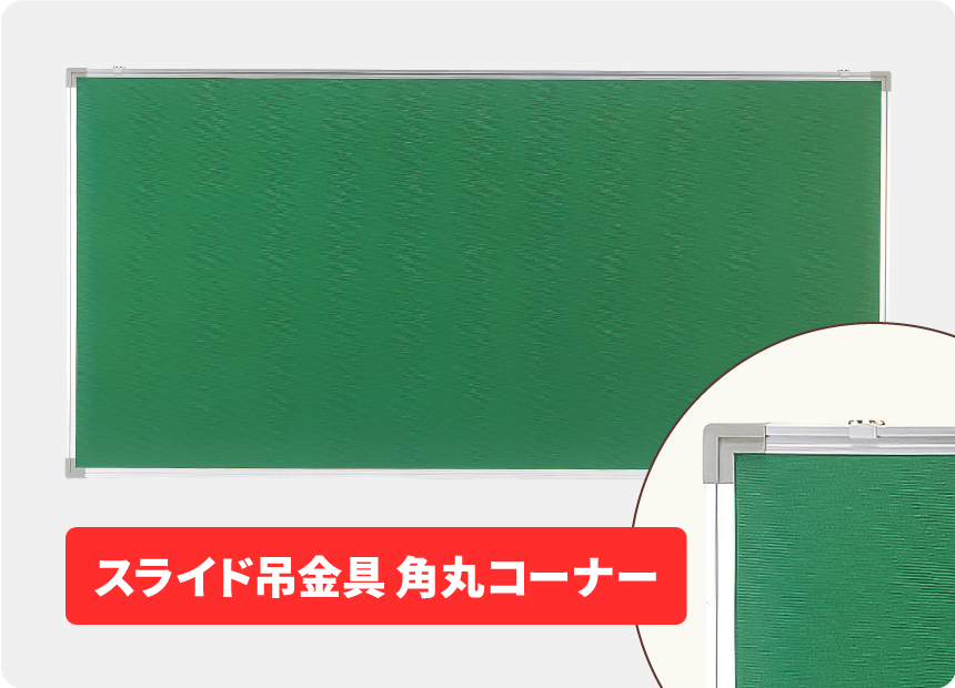 画鋲がさしやすい掲示板