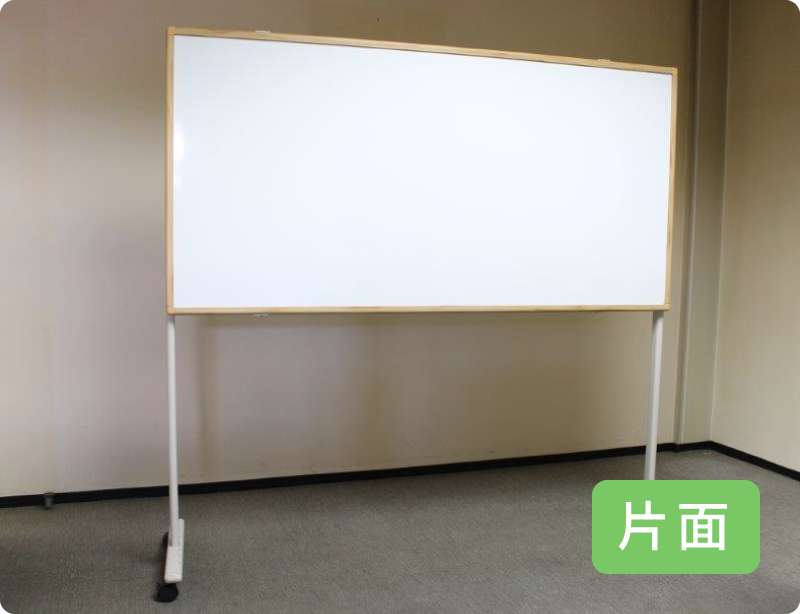 片面タイプ