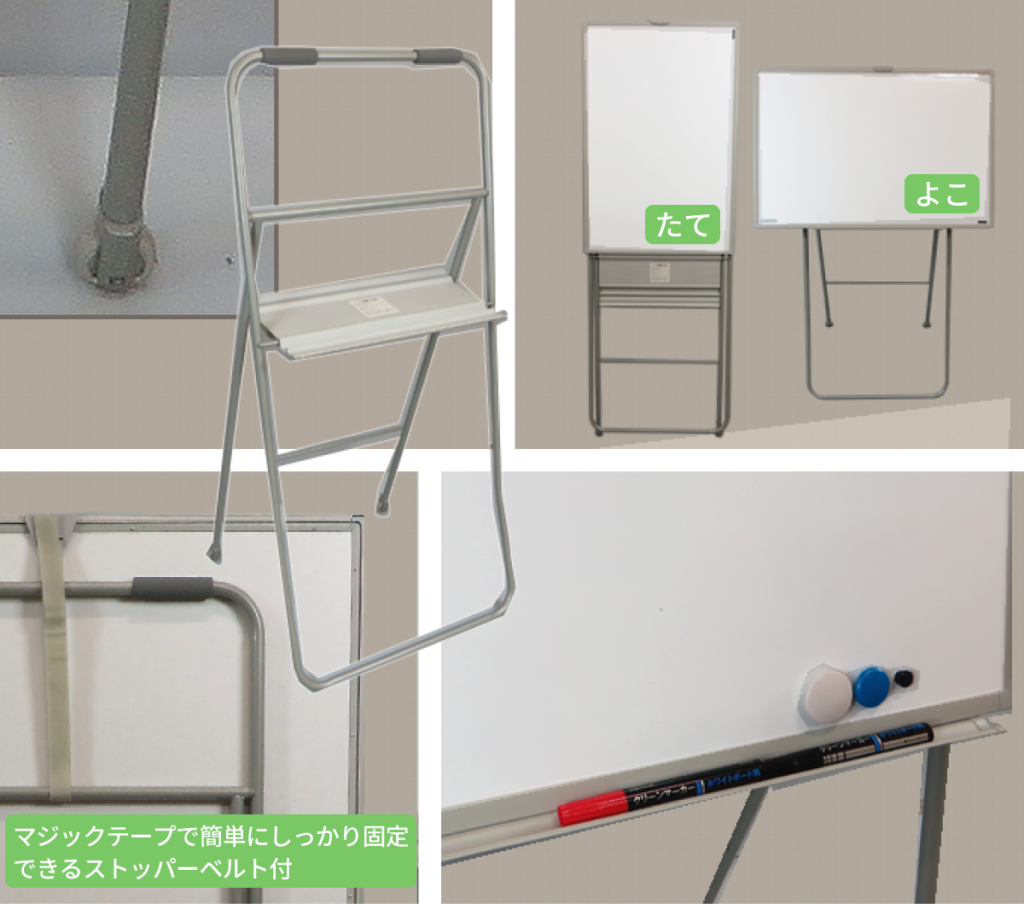 マジックテープでしっかり固定