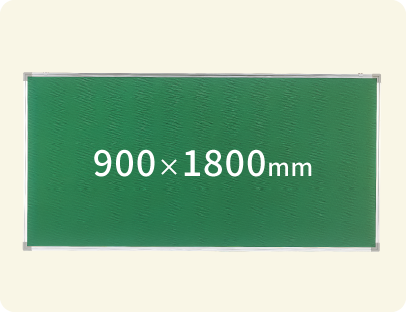 900x1800mm