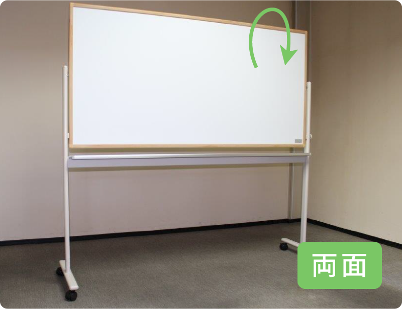 仕様 両面タイプ