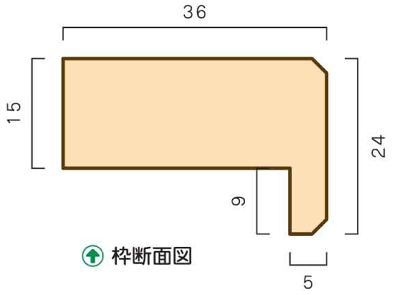 枠断面図