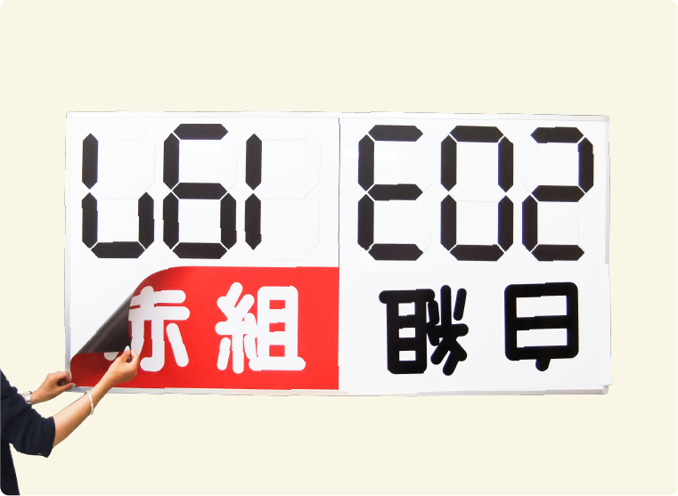 上下をひっくり返してシートを貼り替え