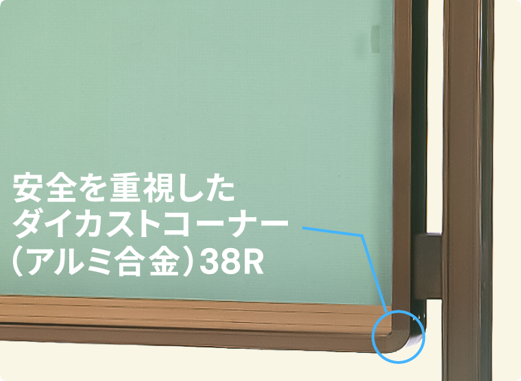 ダイカストコーナー