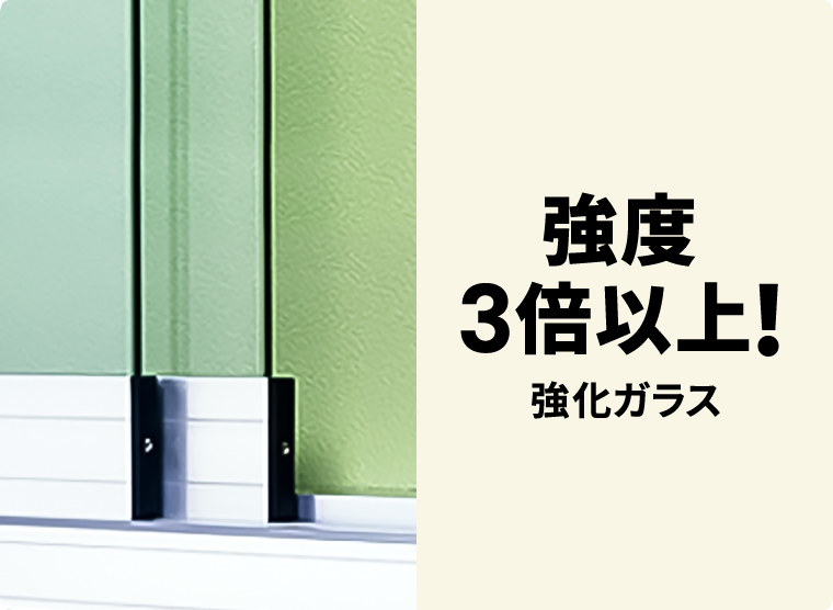 強度3倍以上!