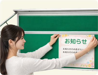 貼替えしやすいフロントオープン型