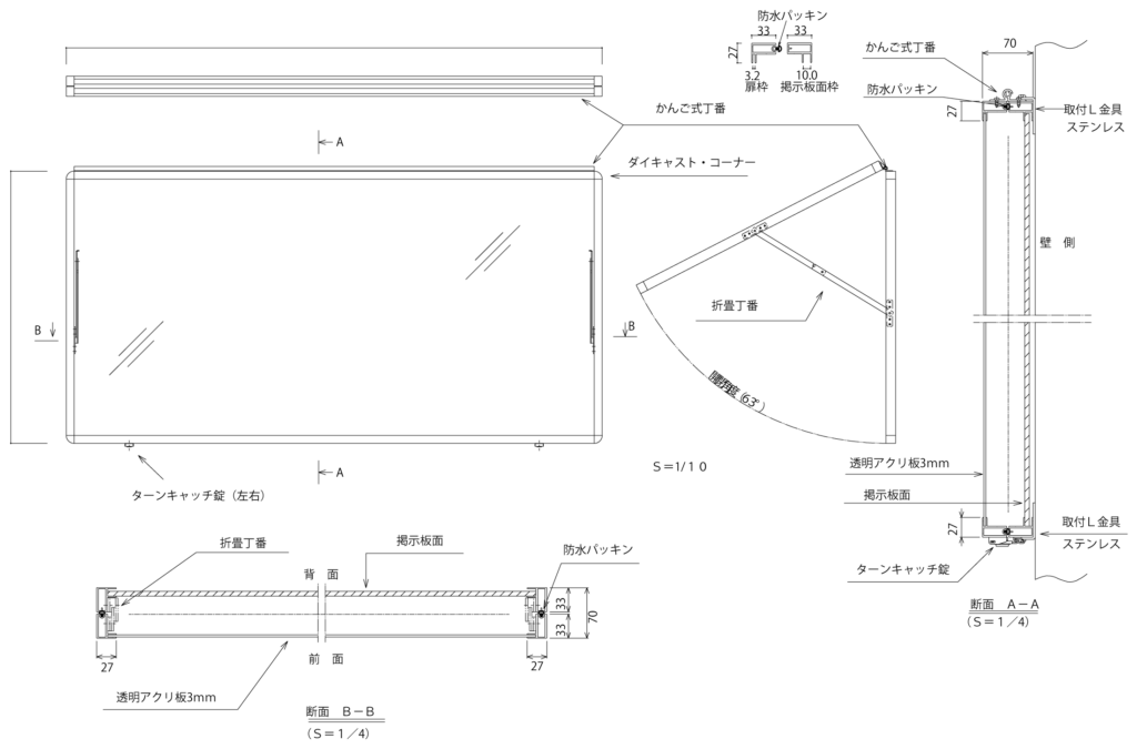 壁付け型図面_USFO