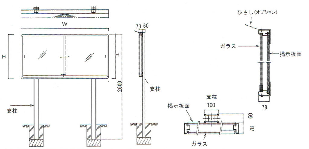 自立型図面