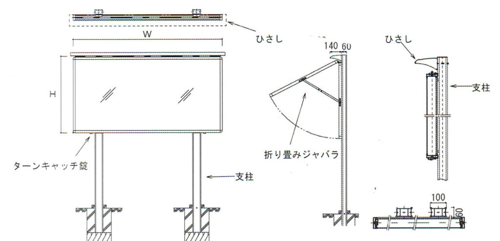 自立型図面