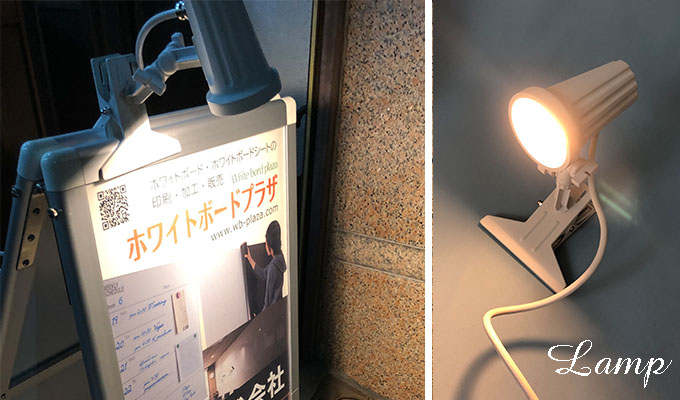 ランプタイプ使用イメージ
