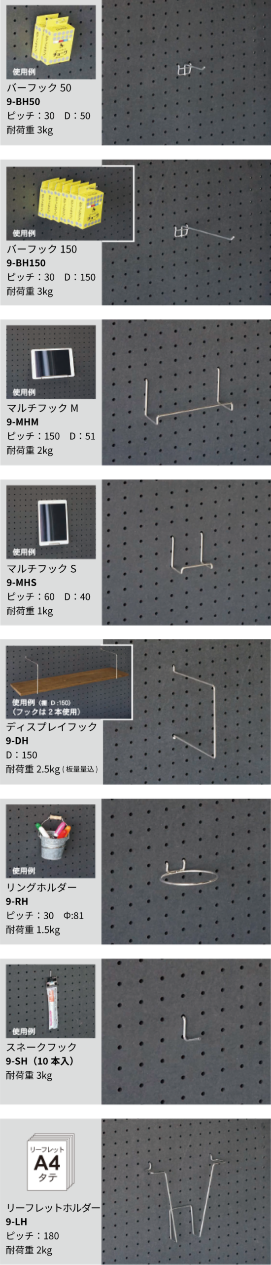 別売りのフックを自由に組み合わせてさまざまな使い方ができる