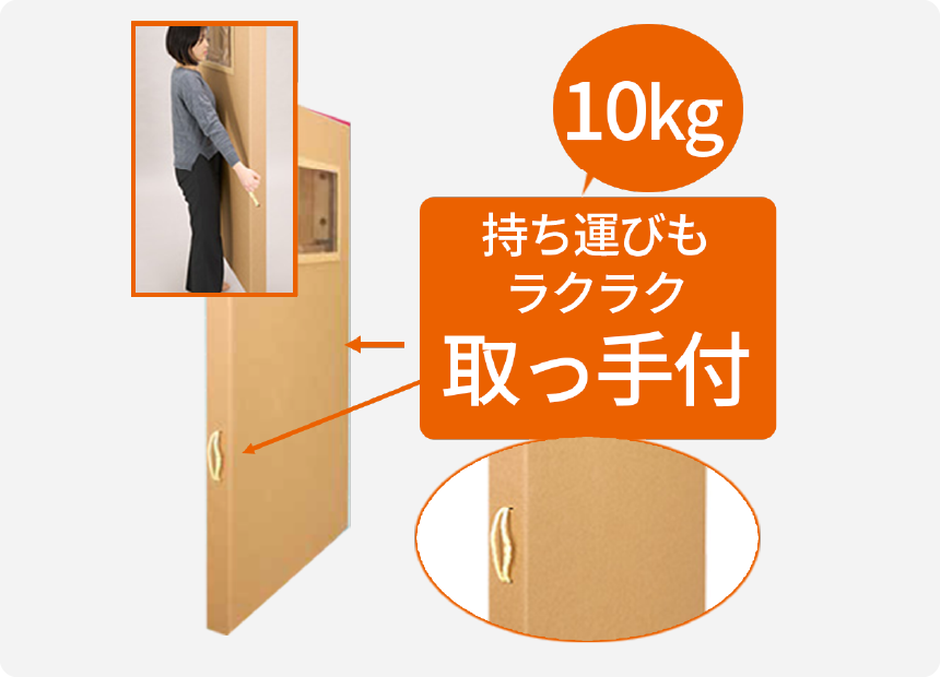 約10kgで取っ手もついているため、持ち運びも簡単
