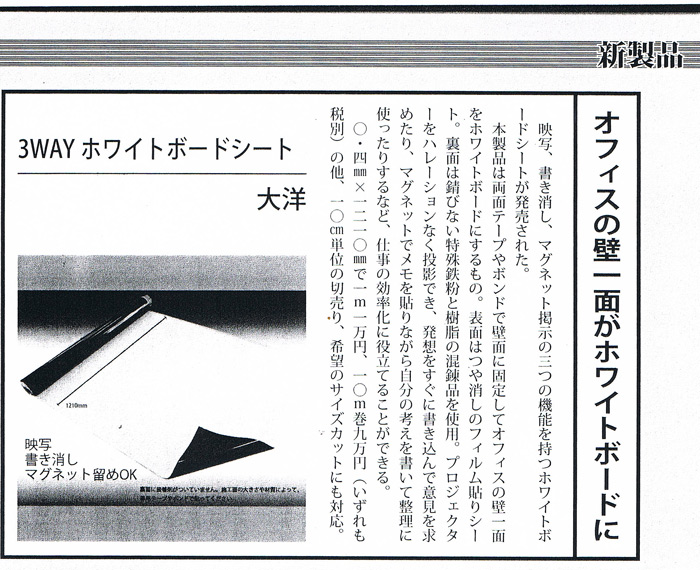 月間東海財界(TOKAI ZAIKAI)