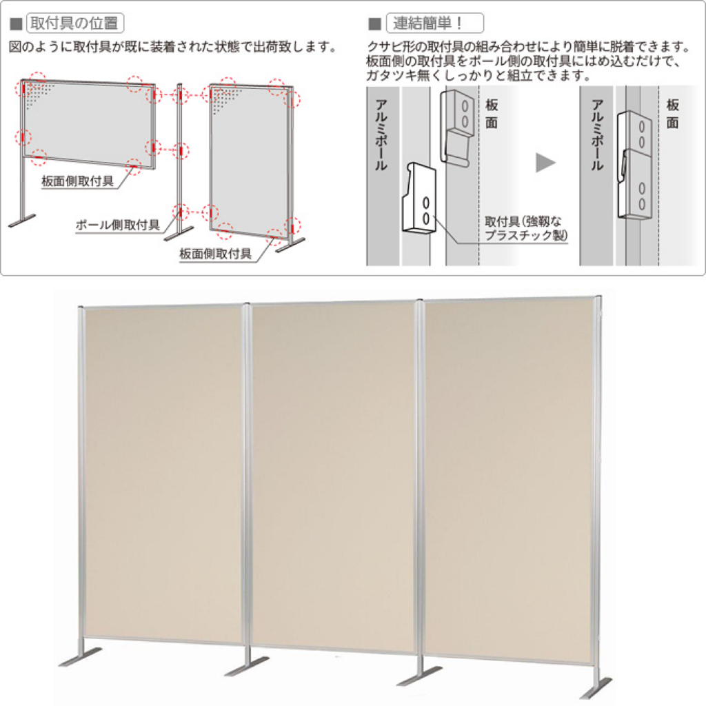 取付