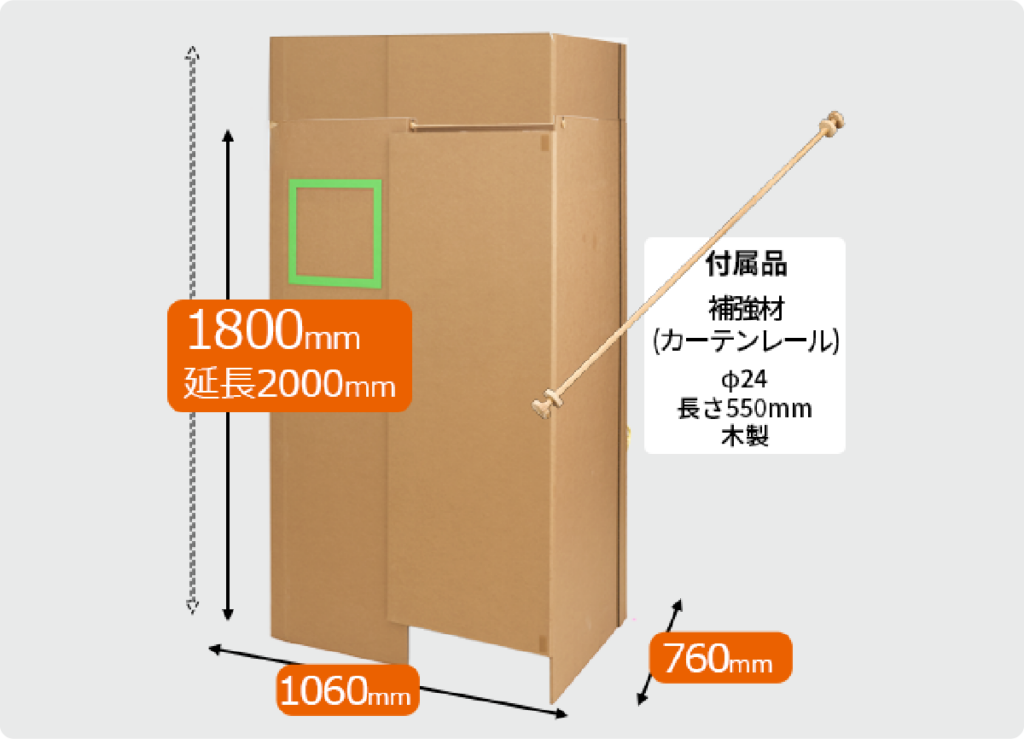 サイズ：D760×H1800（2000）×W1060mm