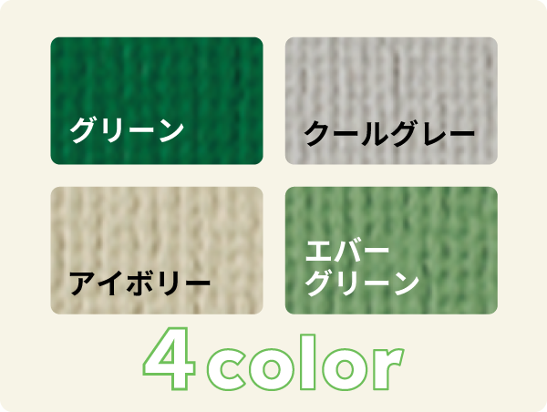 掲示板のクロスは4色展開