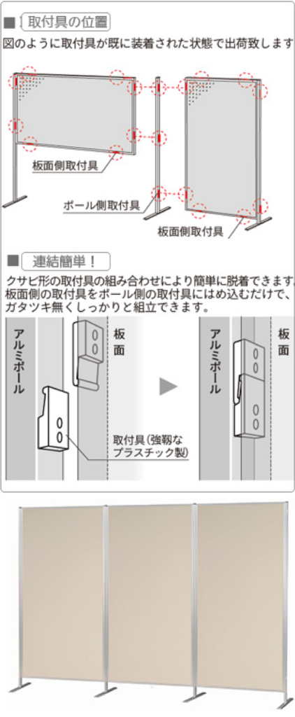 取付
