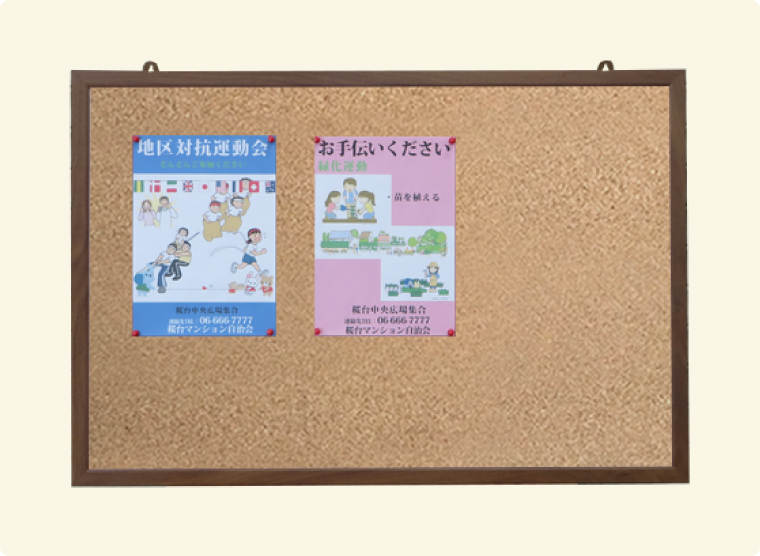 コルクボード