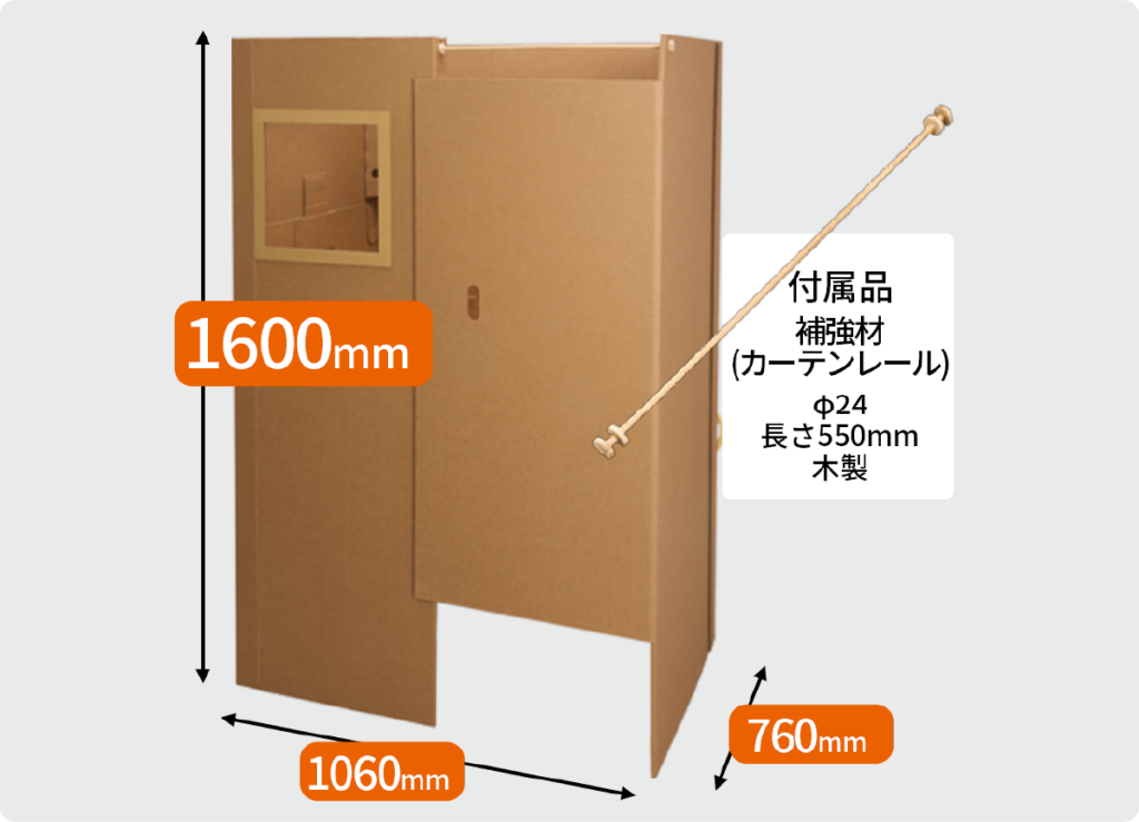 サイズ:D760×H1600×W1060mm