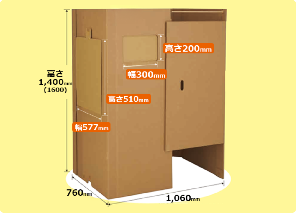 サイズ:D760×H1400×W1060mm