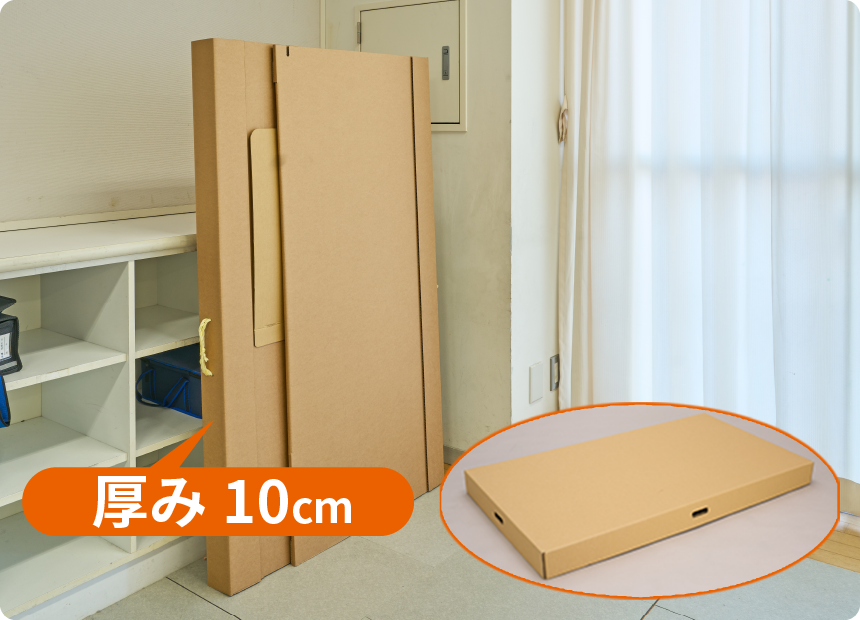 折りたたむと厚み僅か10cmに！